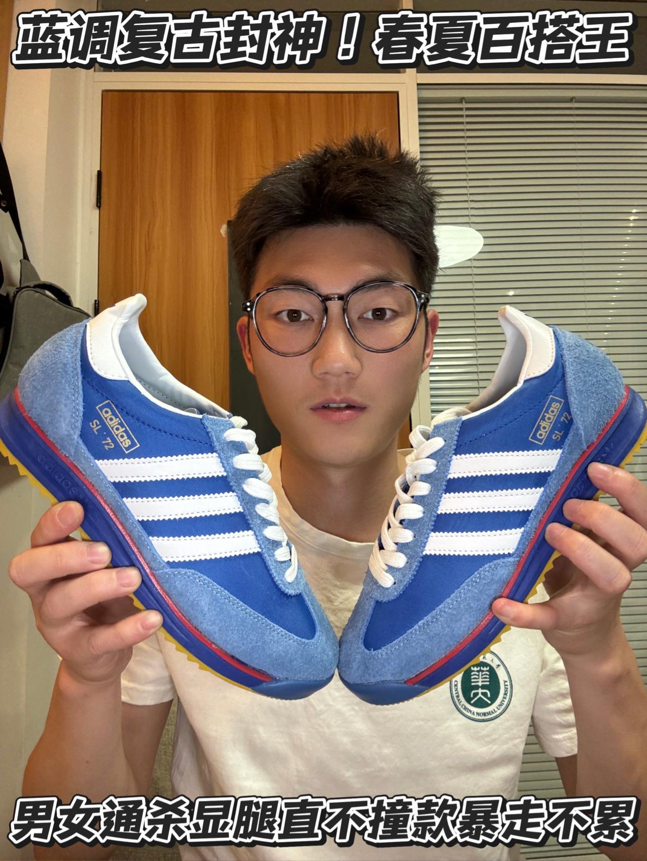 谁穿谁好看!adidas SL72春夏穿搭天花板封神显腿长不撞款|男女情侣百搭